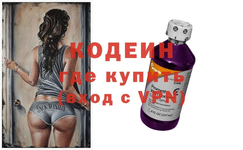 Кодеин Purple Drank  Шелехов 